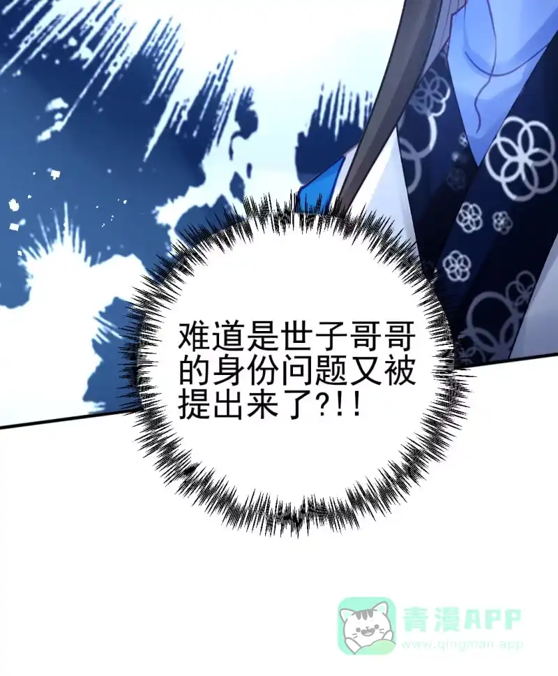 《神探双骄》生闷气 第51页