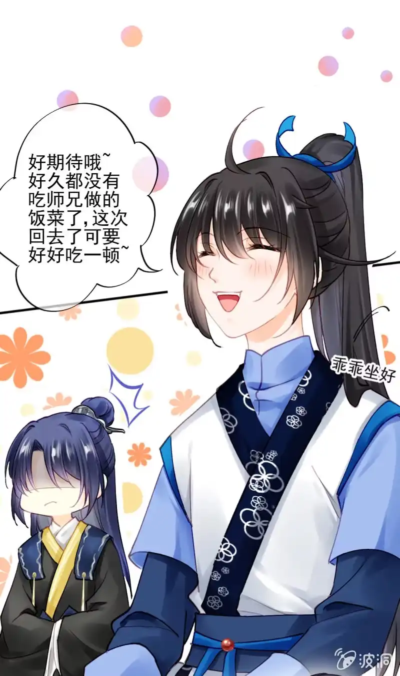 《神探双骄》生闷气 第9页