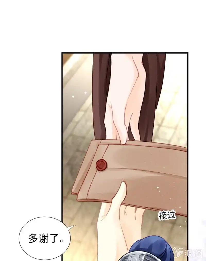 《神探双骄》生闷气 第45页