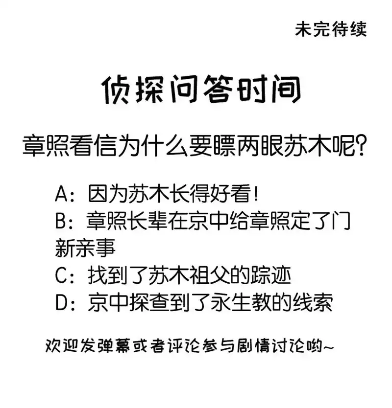 《神探双骄》生闷气 第52页