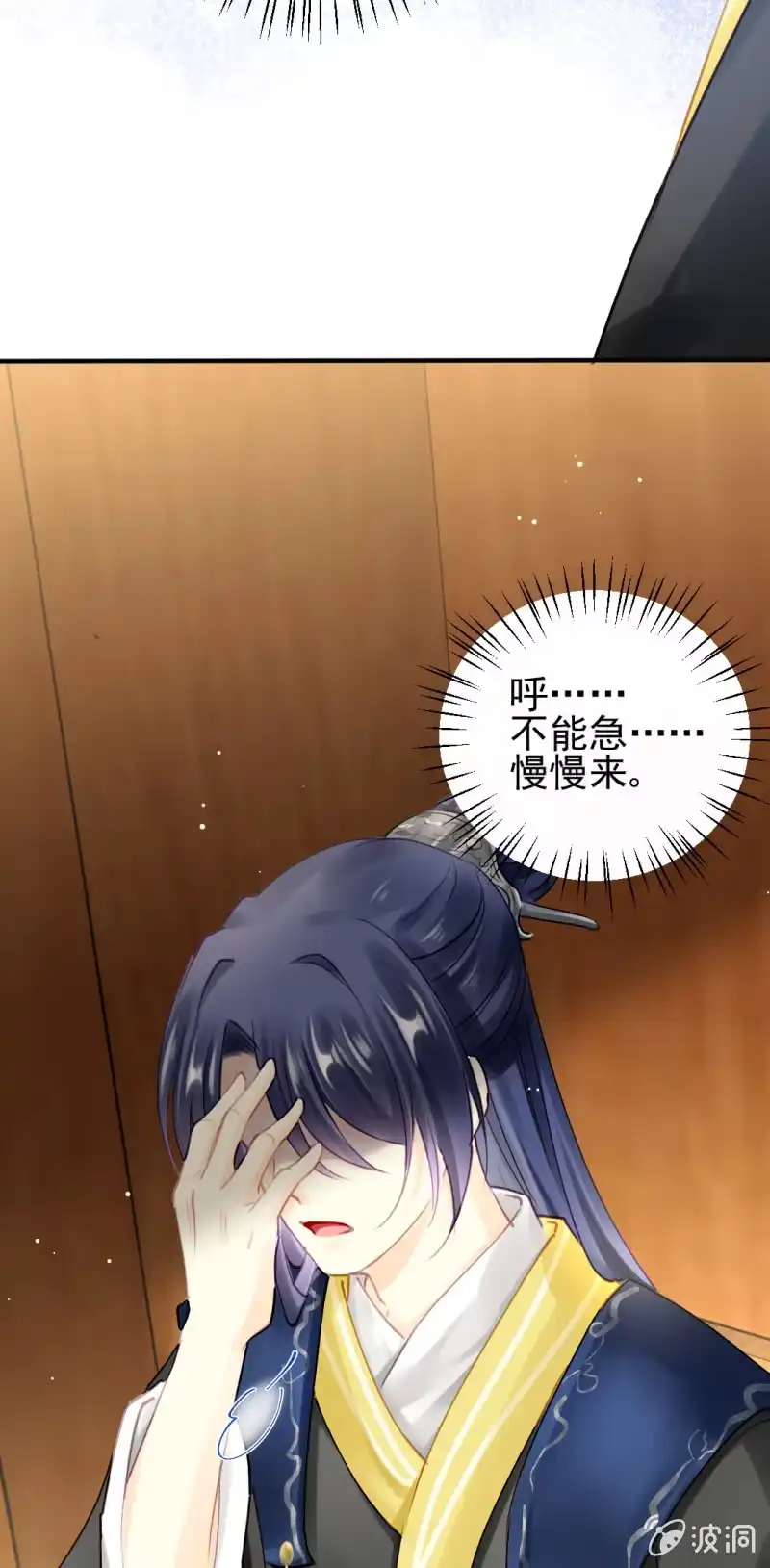 《神探双骄》生闷气 第17页