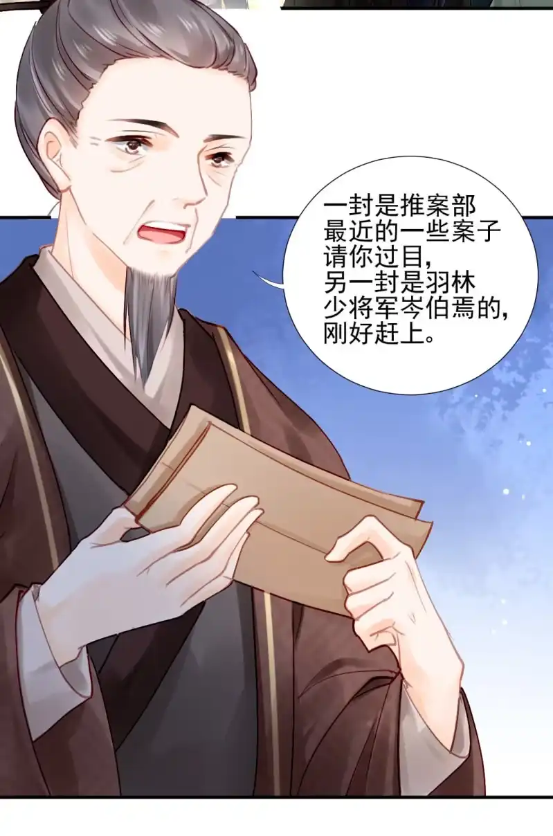 《神探双骄》生闷气 第44页