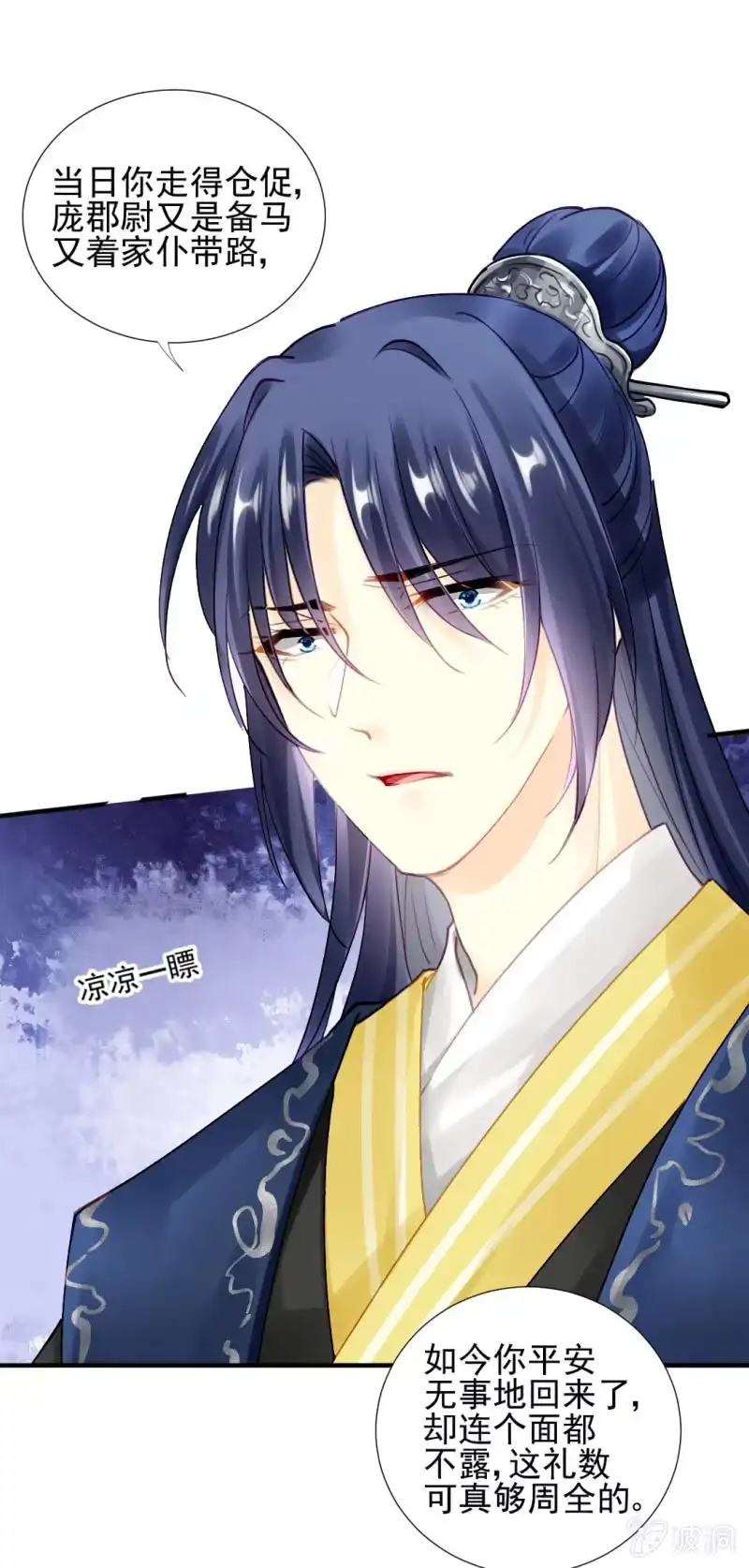 《神探双骄》生闷气 第25页