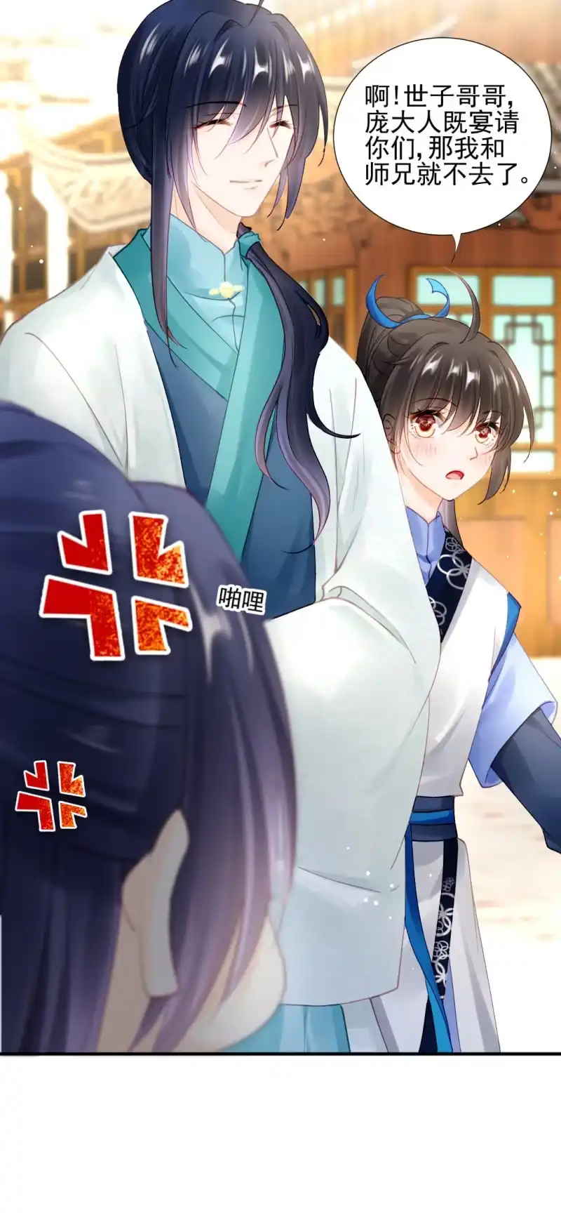 《神探双骄》生闷气 第24页