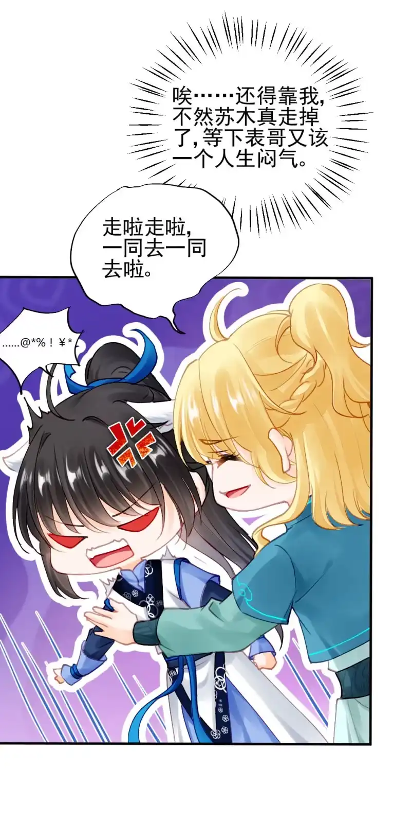 《神探双骄》生闷气 第28页