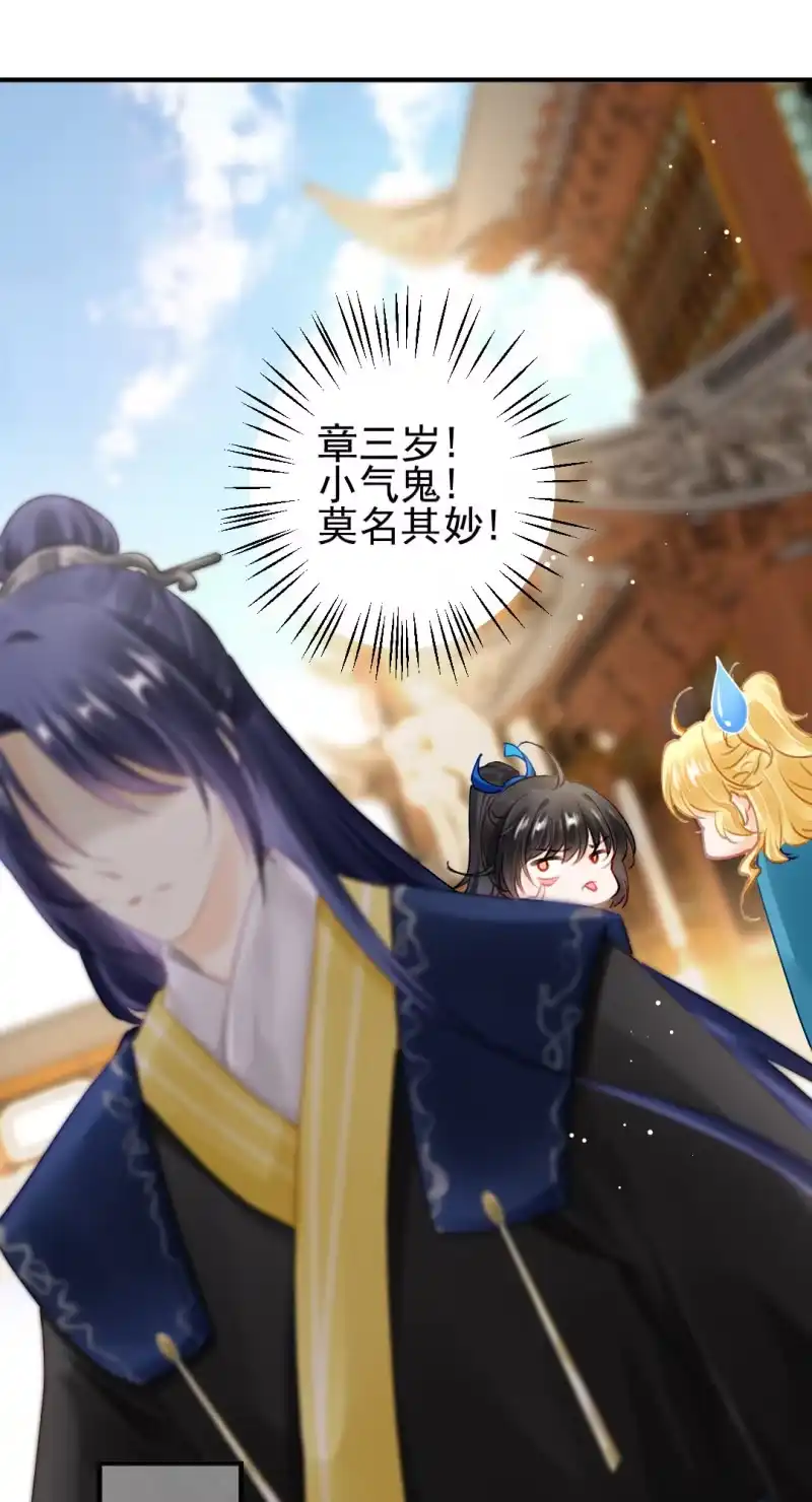 《神探双骄》生闷气 第40页