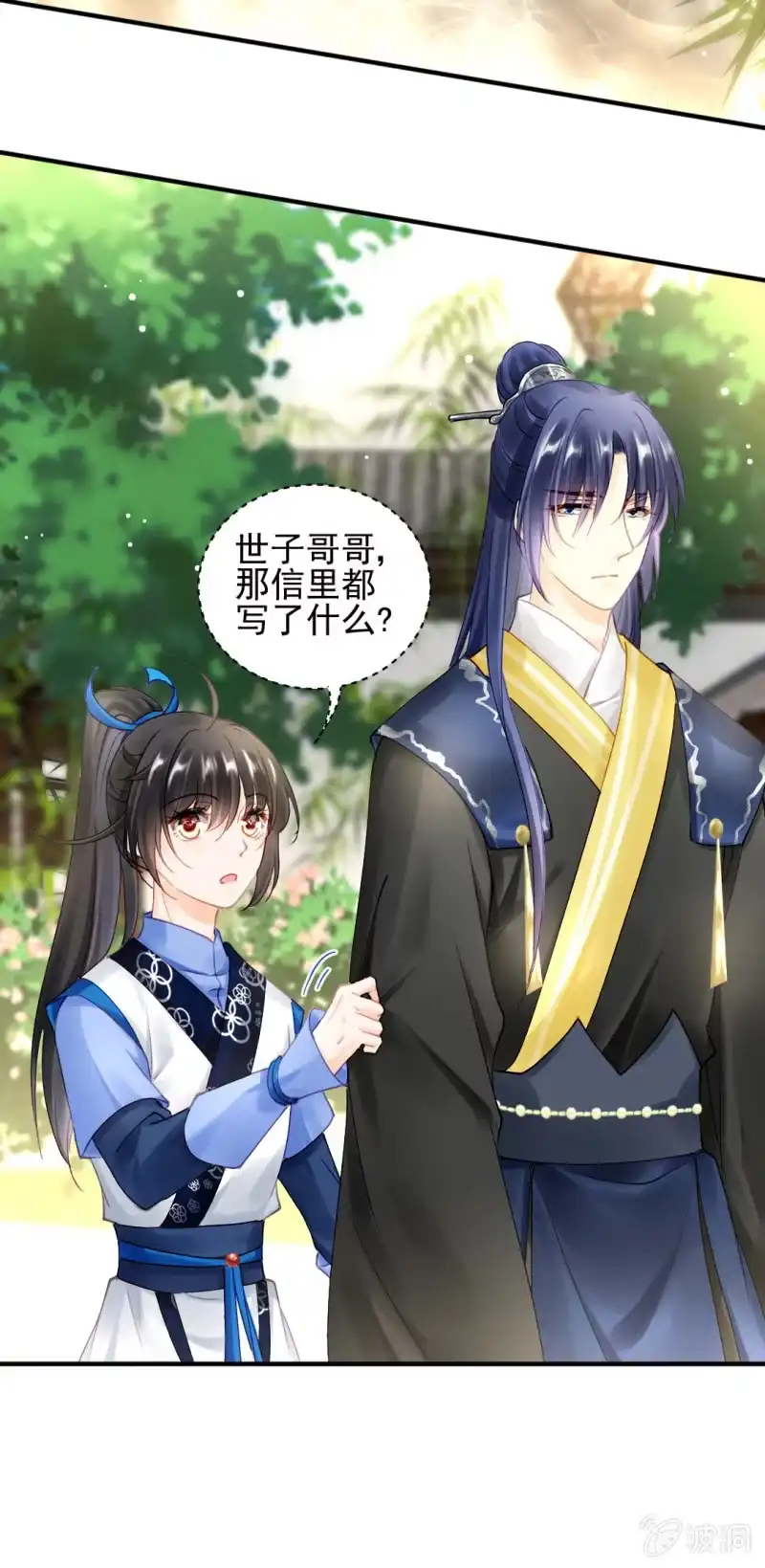 《神探双骄》阴魂不散 第17页