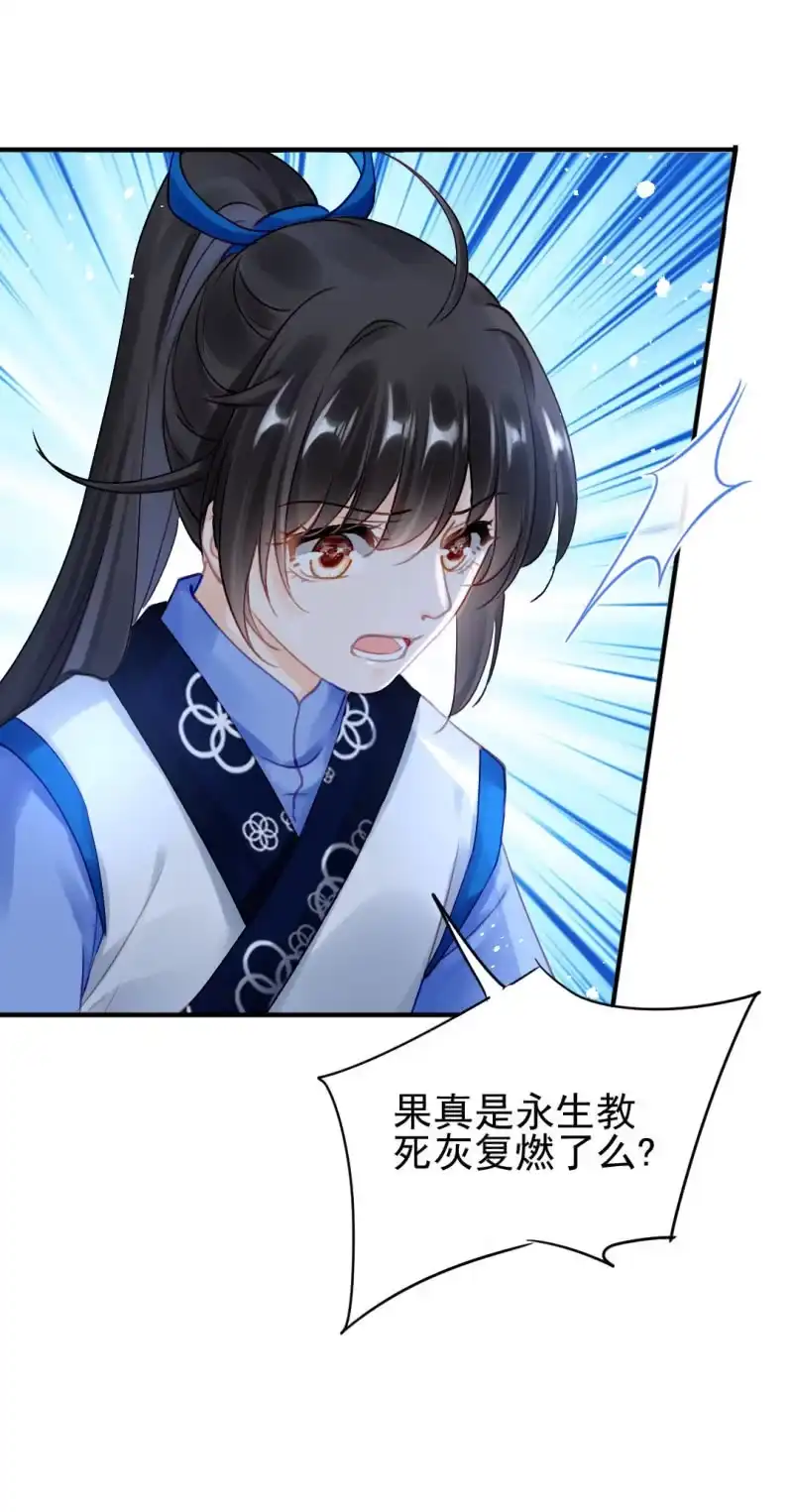 《神探双骄》阴魂不散 第28页