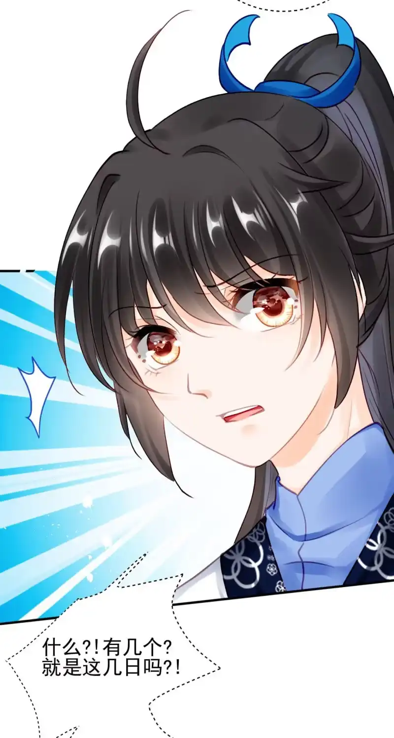 《神探双骄》阴魂不散 第19页