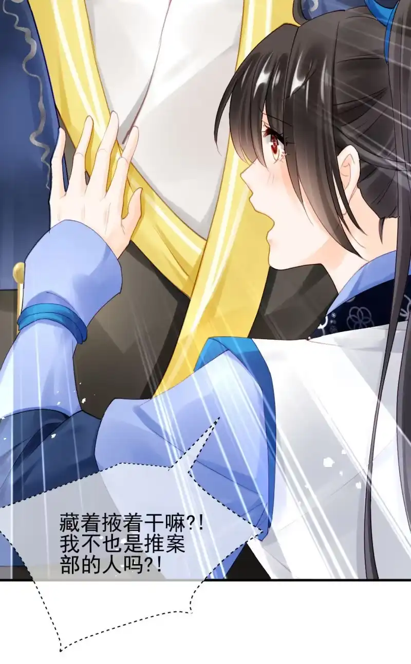 《神探双骄》阴魂不散 第22页