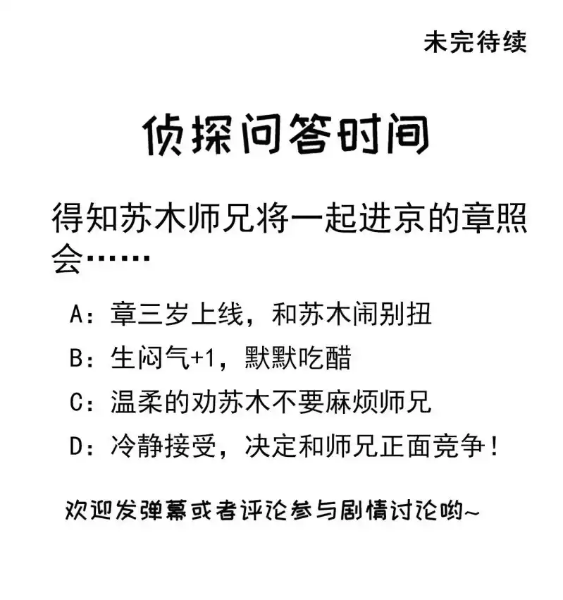 《神探双骄》阴魂不散 第47页