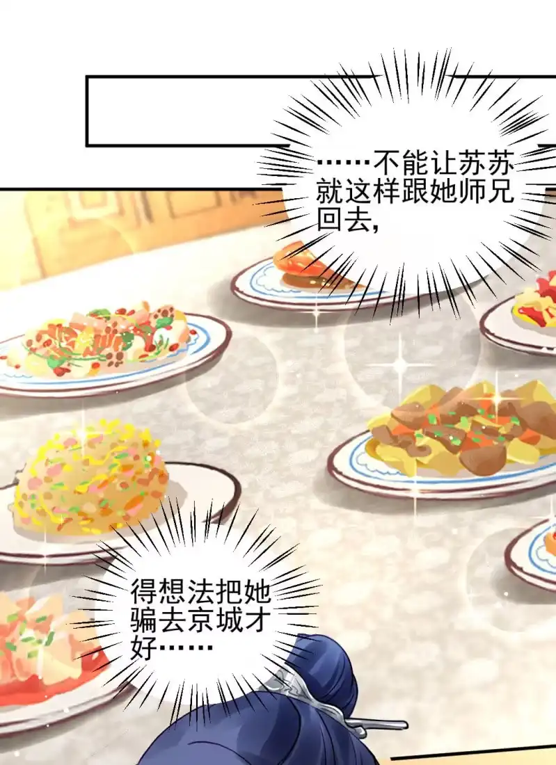 《神探双骄》阴魂不散 第3页