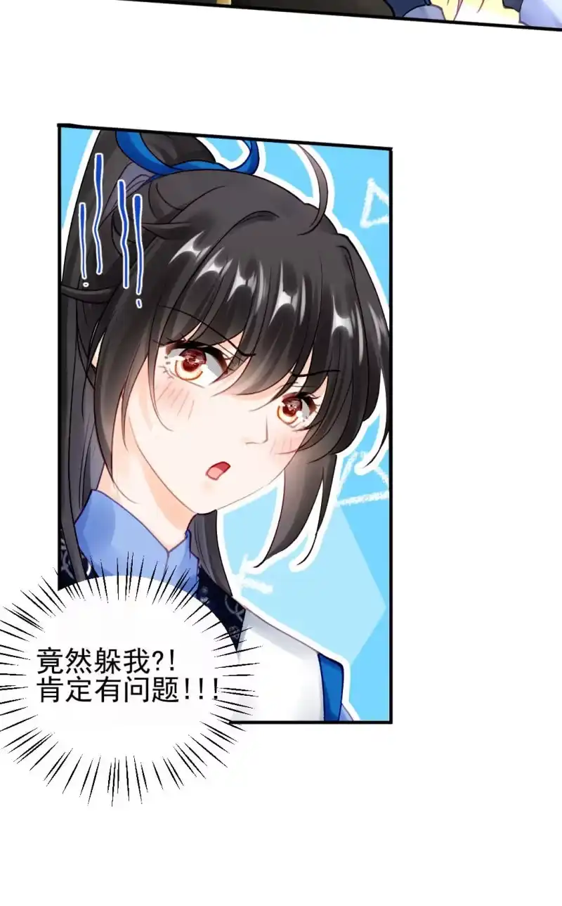 《神探双骄》阴魂不散 第7页