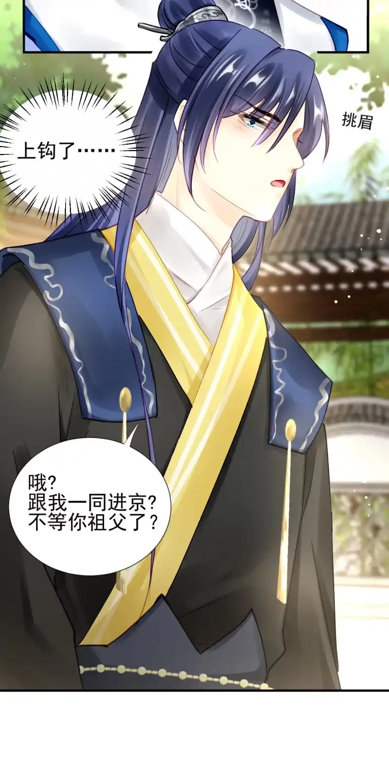《神探双骄》阴魂不散 第39页