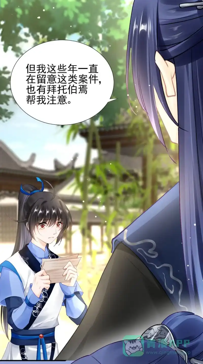 《神探双骄》阴魂不散 第26页