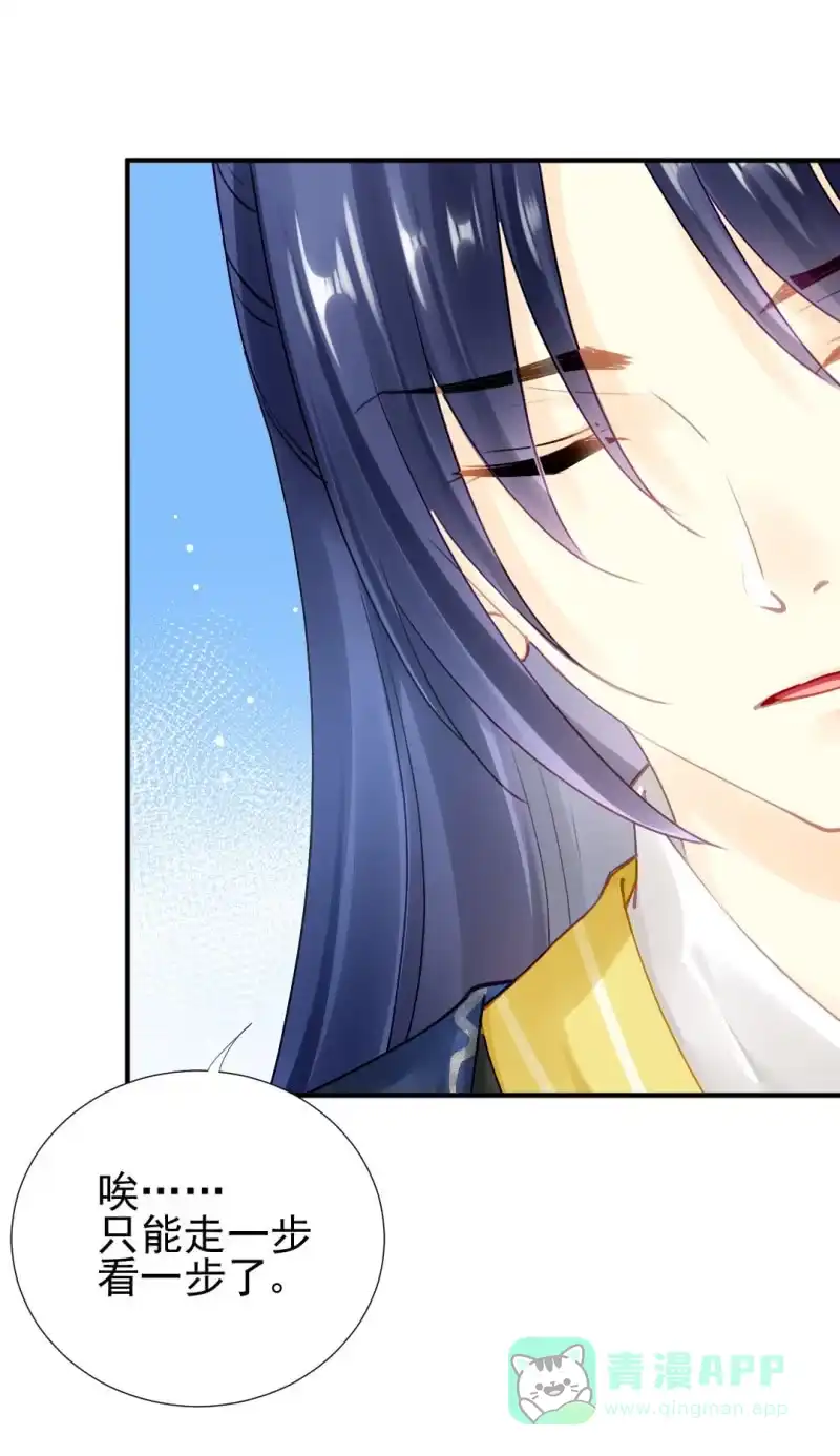 《神探双骄》阴魂不散 第31页