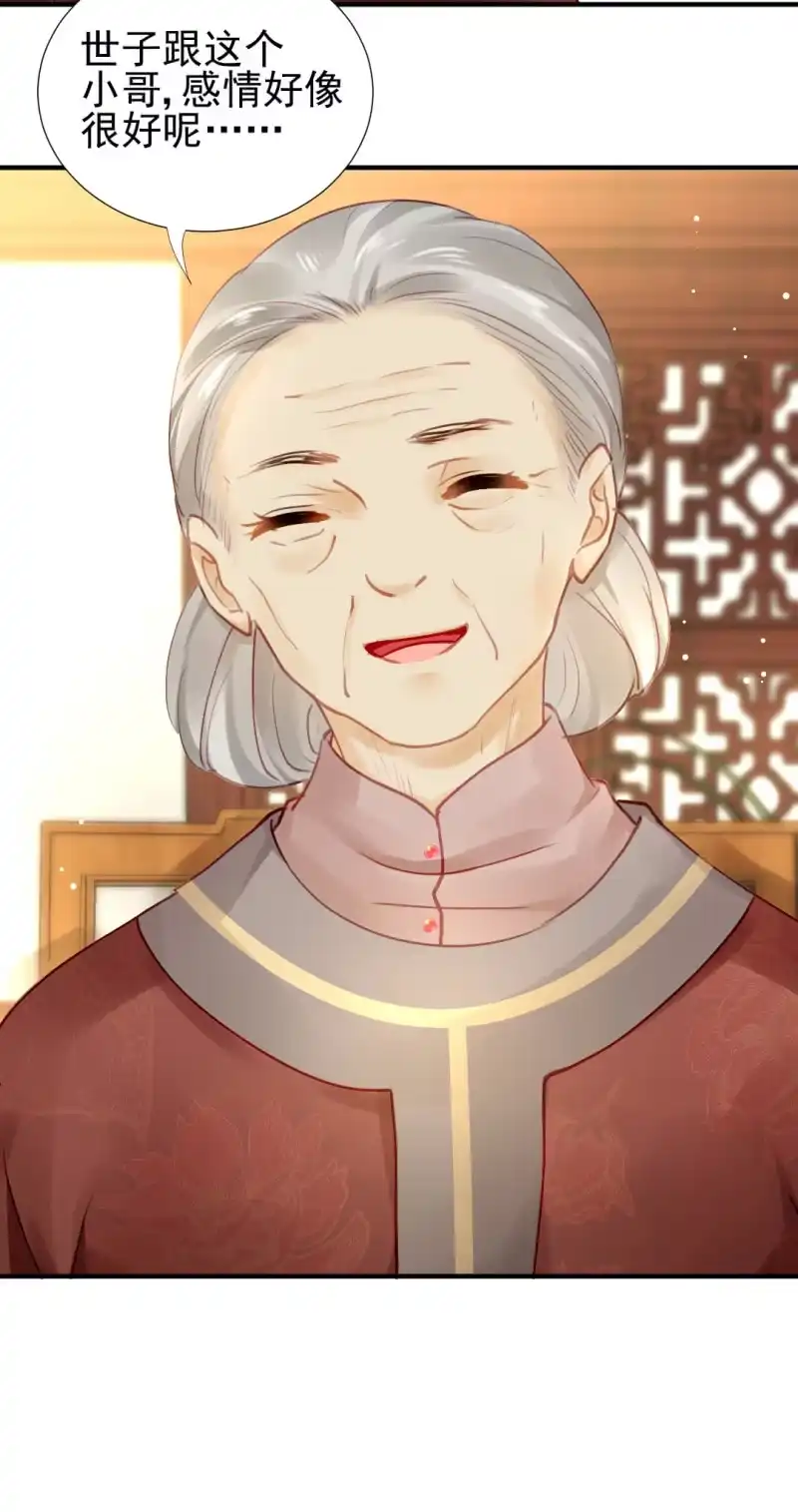 《神探双骄》阴魂不散 第12页