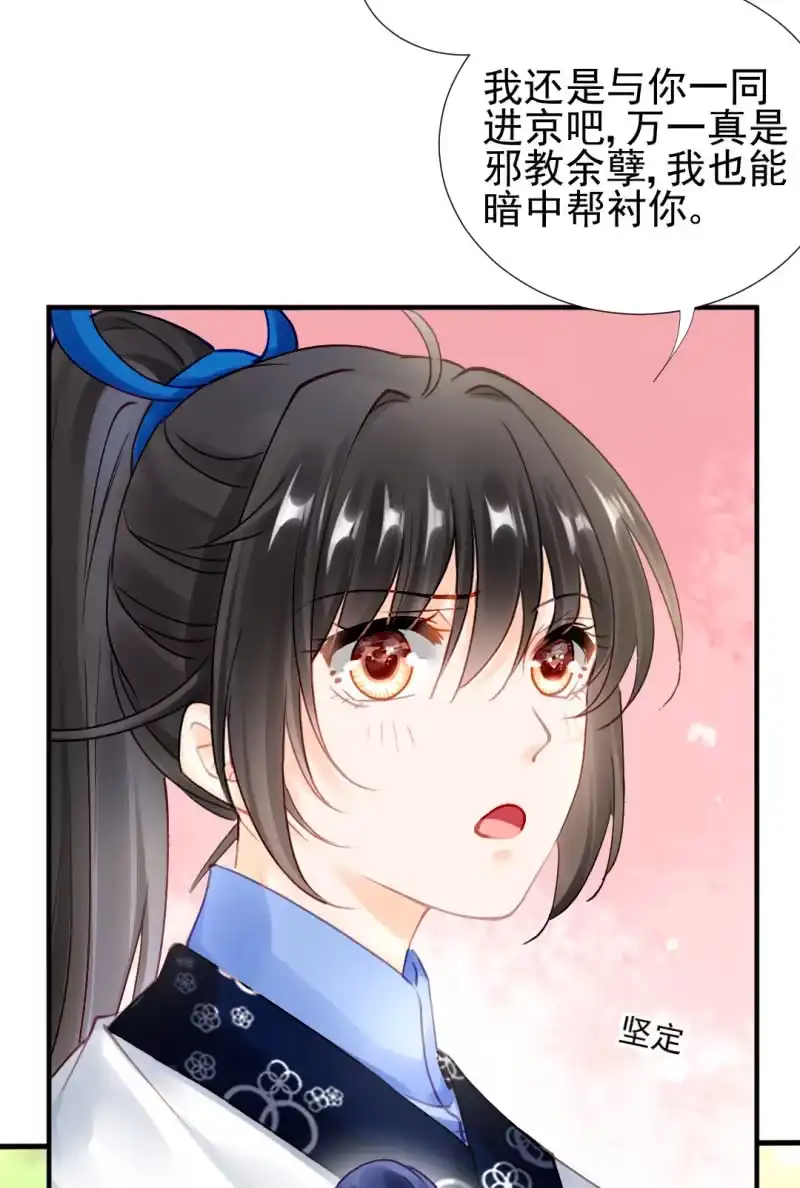 《神探双骄》阴魂不散 第38页