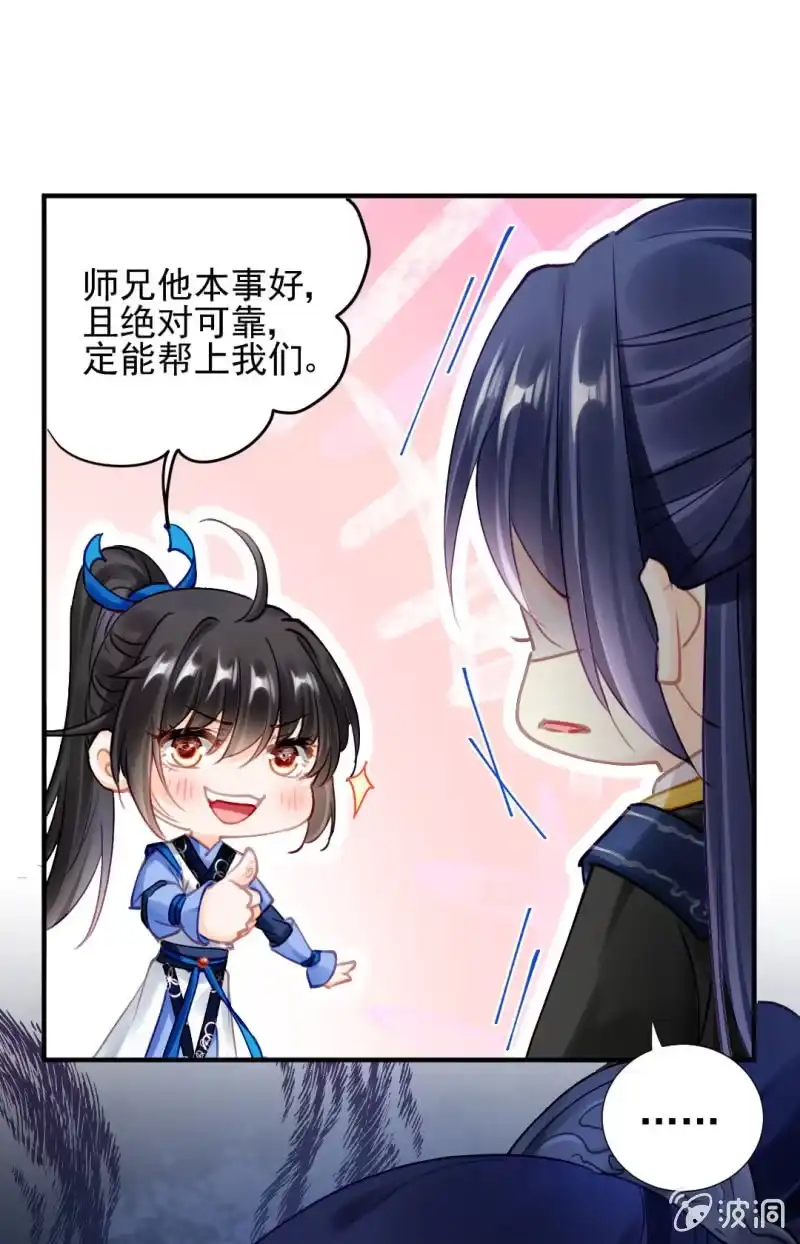 《神探双骄》阴魂不散 第45页