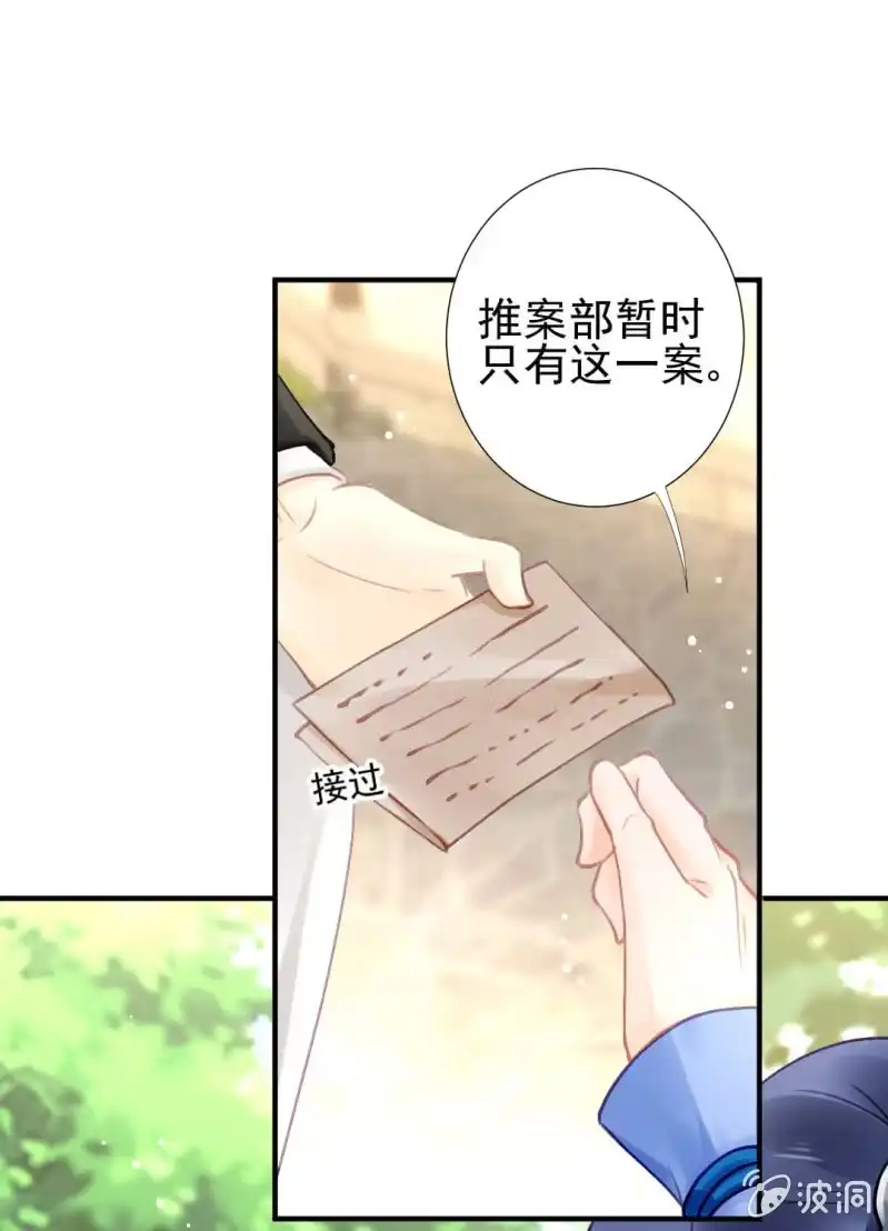 《神探双骄》阴魂不散 第25页