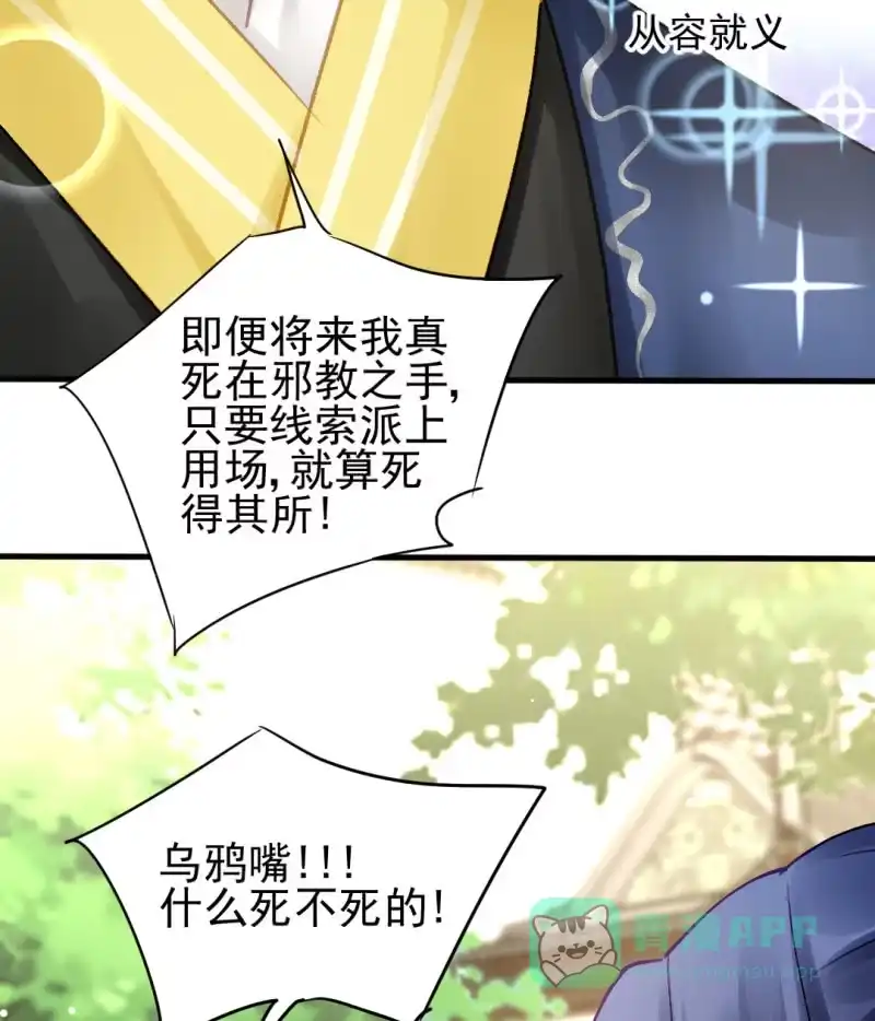 《神探双骄》阴魂不散 第36页