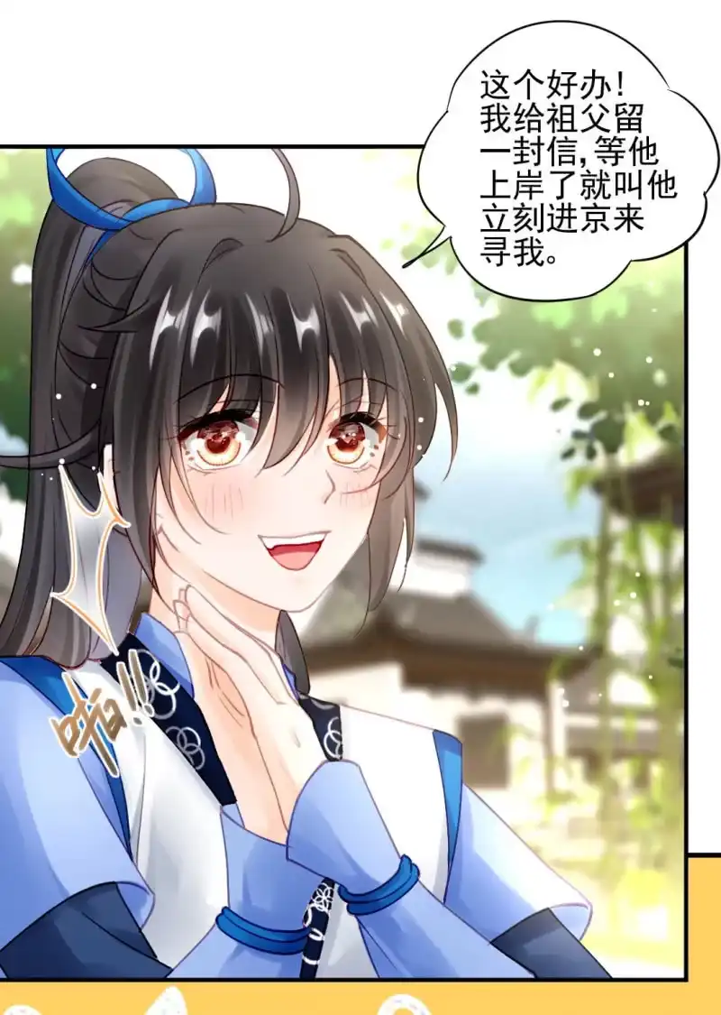《神探双骄》阴魂不散 第40页