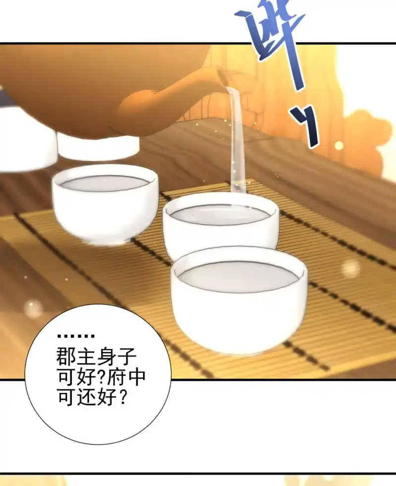 《神探双骄》意外的谈话 第30页