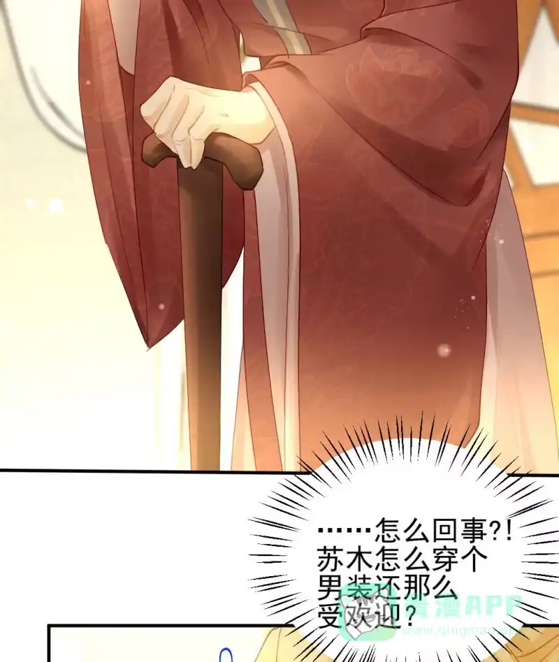 《神探双骄》意外的谈话 第36页