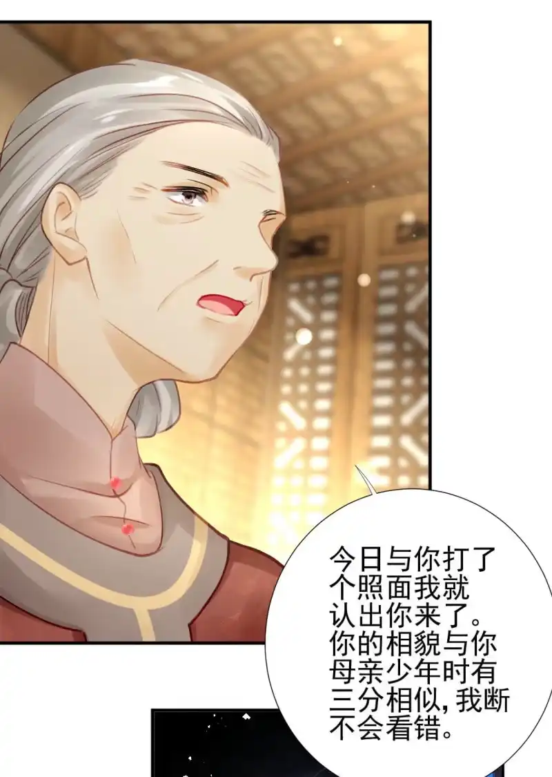 《神探双骄》意外的谈话 第47页