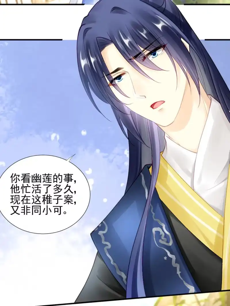 《神探双骄》意外的谈话 第4页