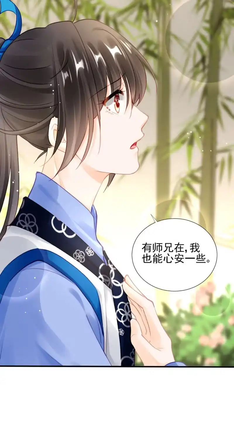 《神探双骄》意外的谈话 第27页