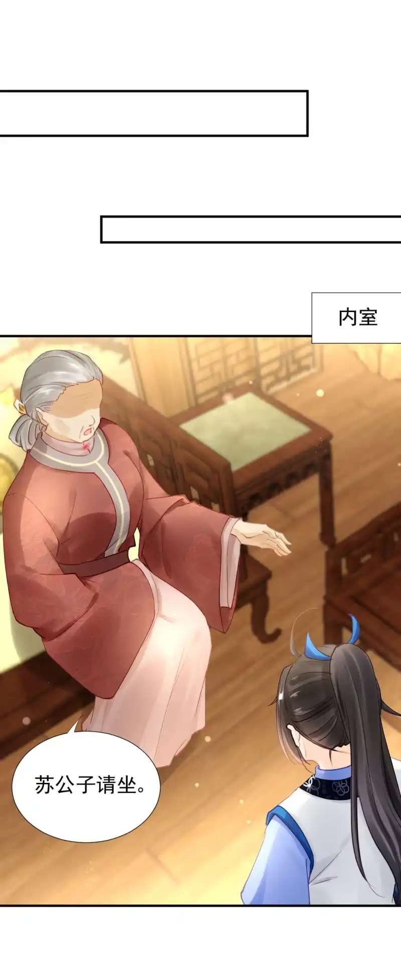 《神探双骄》意外的谈话 第40页