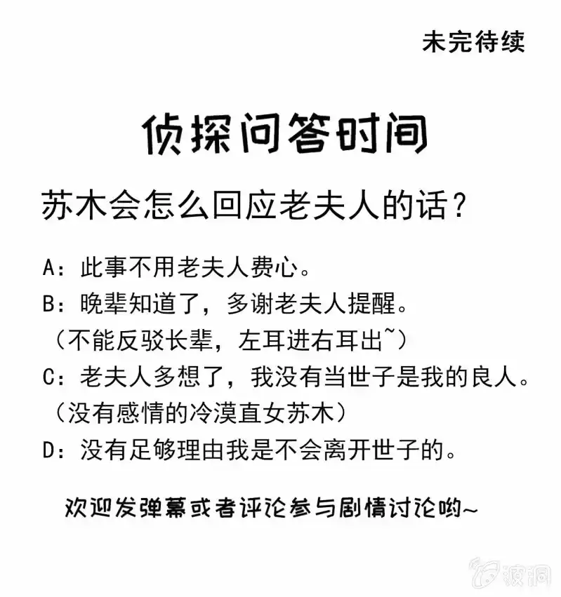 《神探双骄》意外的谈话 第53页