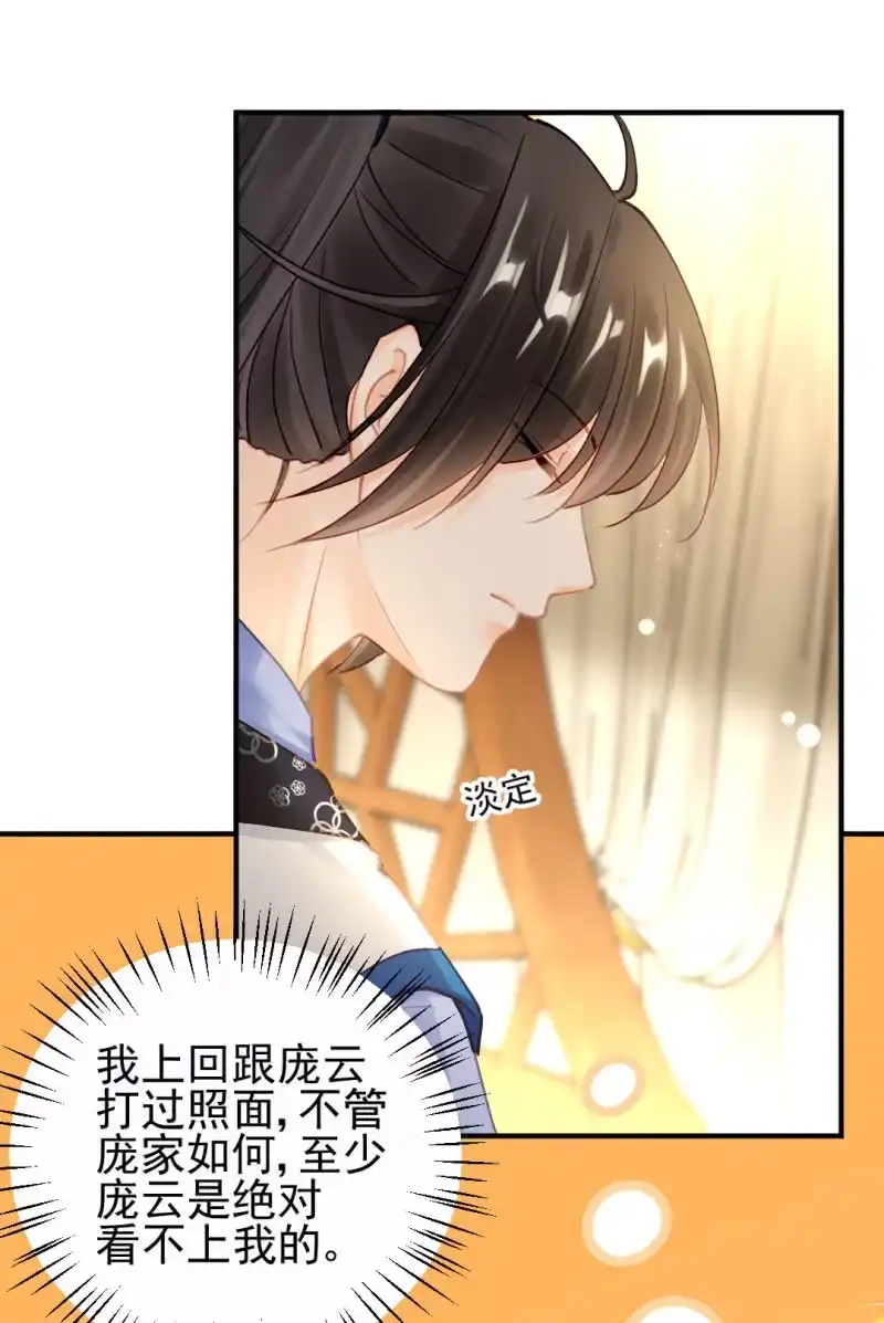 《神探双骄》意外的谈话 第38页