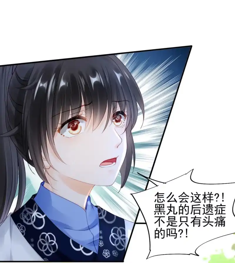 《神探双骄》意外的谈话 第8页