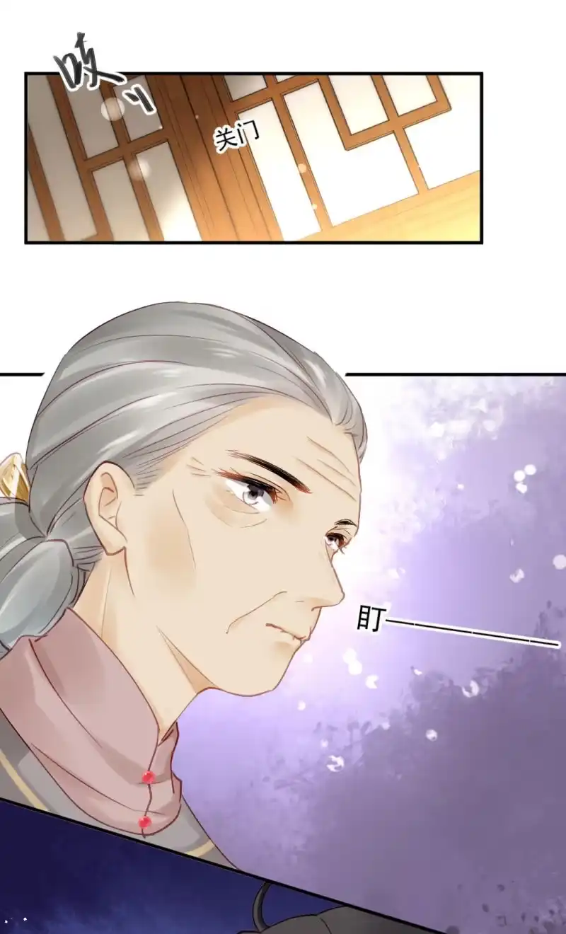 《神探双骄》意外的谈话 第42页