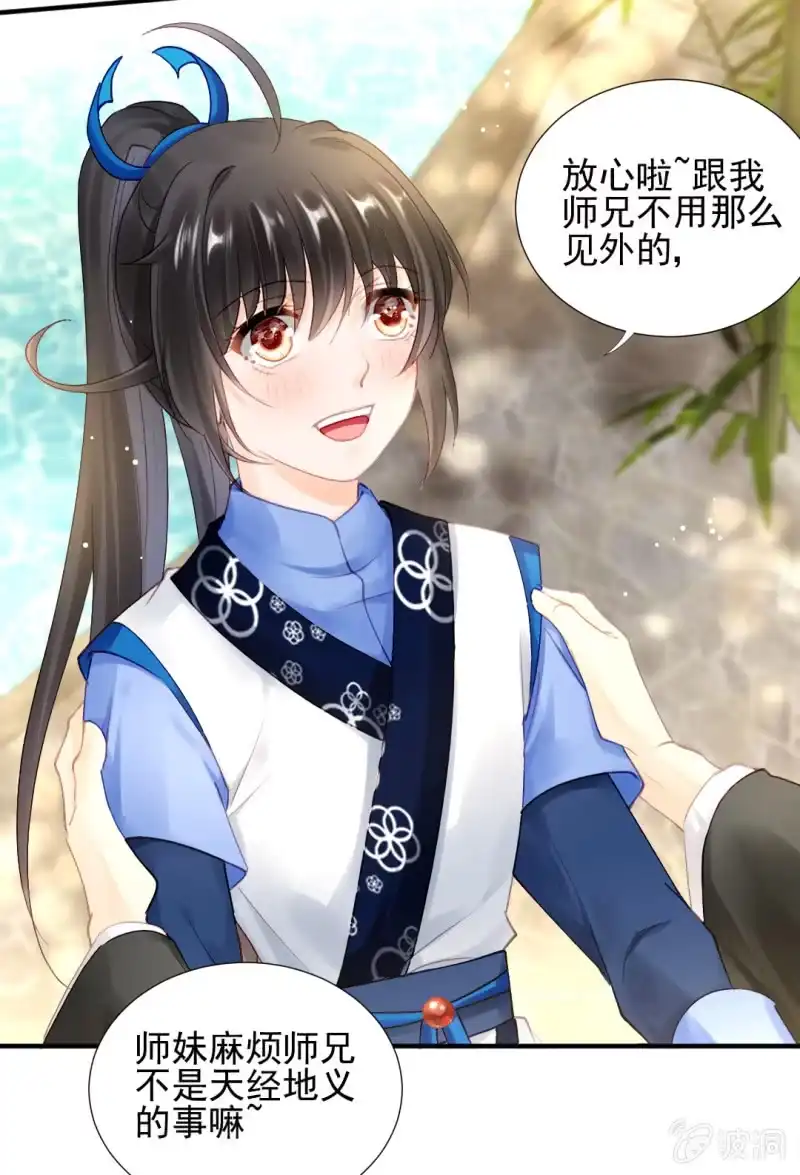 《神探双骄》意外的谈话 第5页