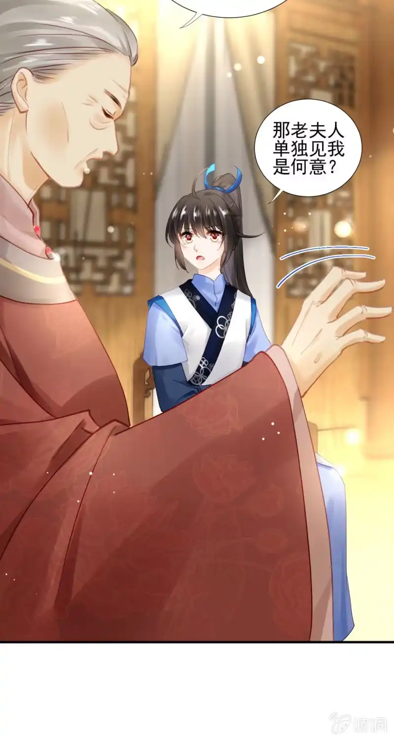 《神探双骄》意外的谈话 第49页