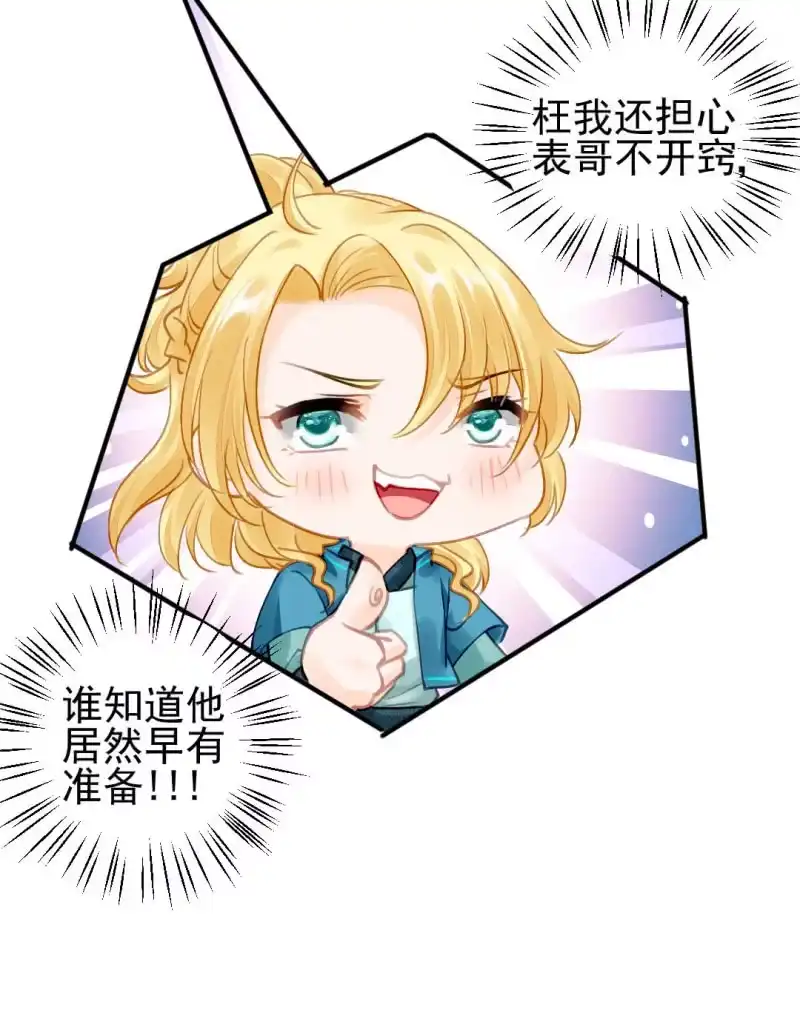 《神探双骄》意外的谈话 第18页