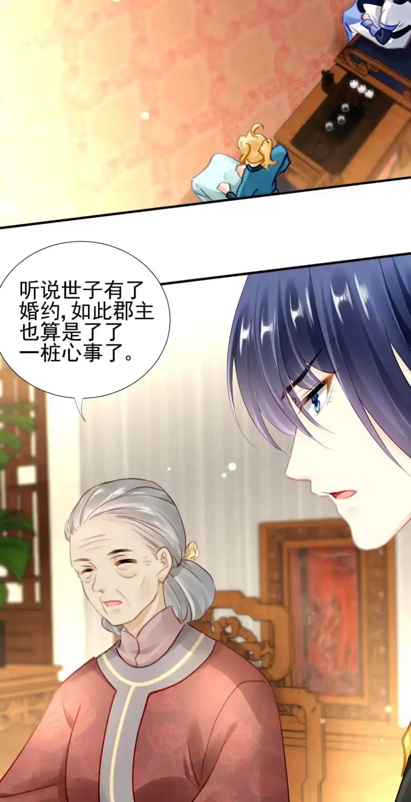 《神探双骄》意外的谈话 第32页