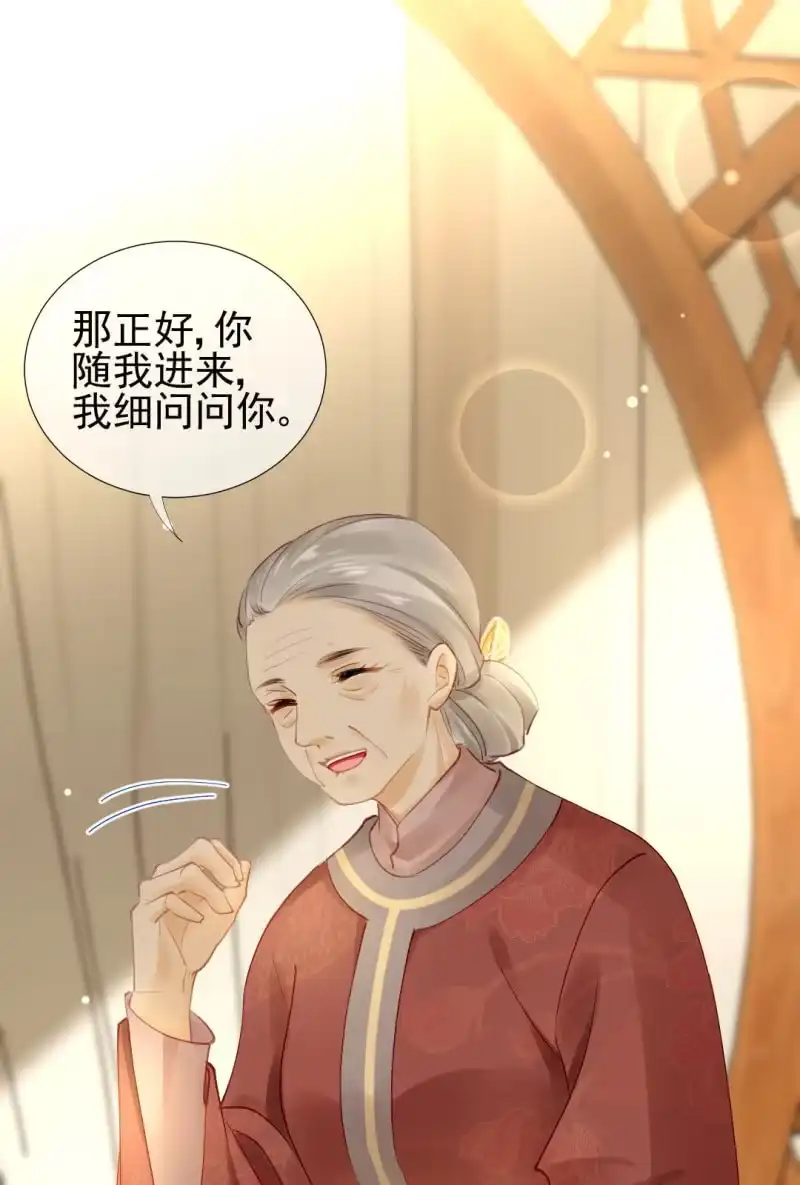 《神探双骄》意外的谈话 第35页