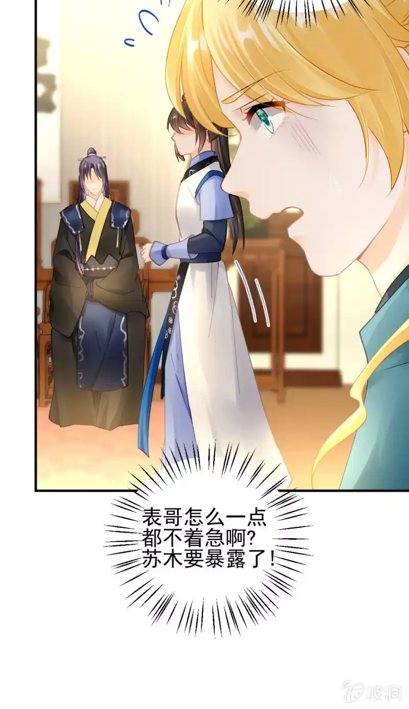 《神探双骄》意外的谈话 第37页