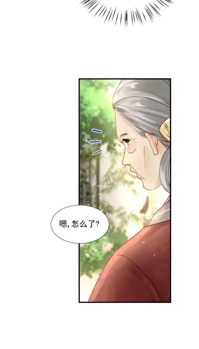 《神探双骄》意外的谈话 第20页