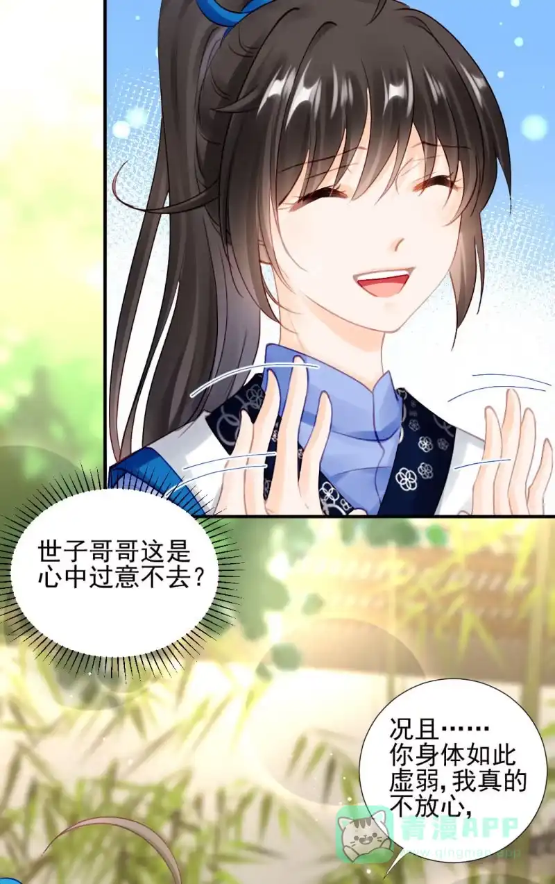 《神探双骄》意外的谈话 第26页