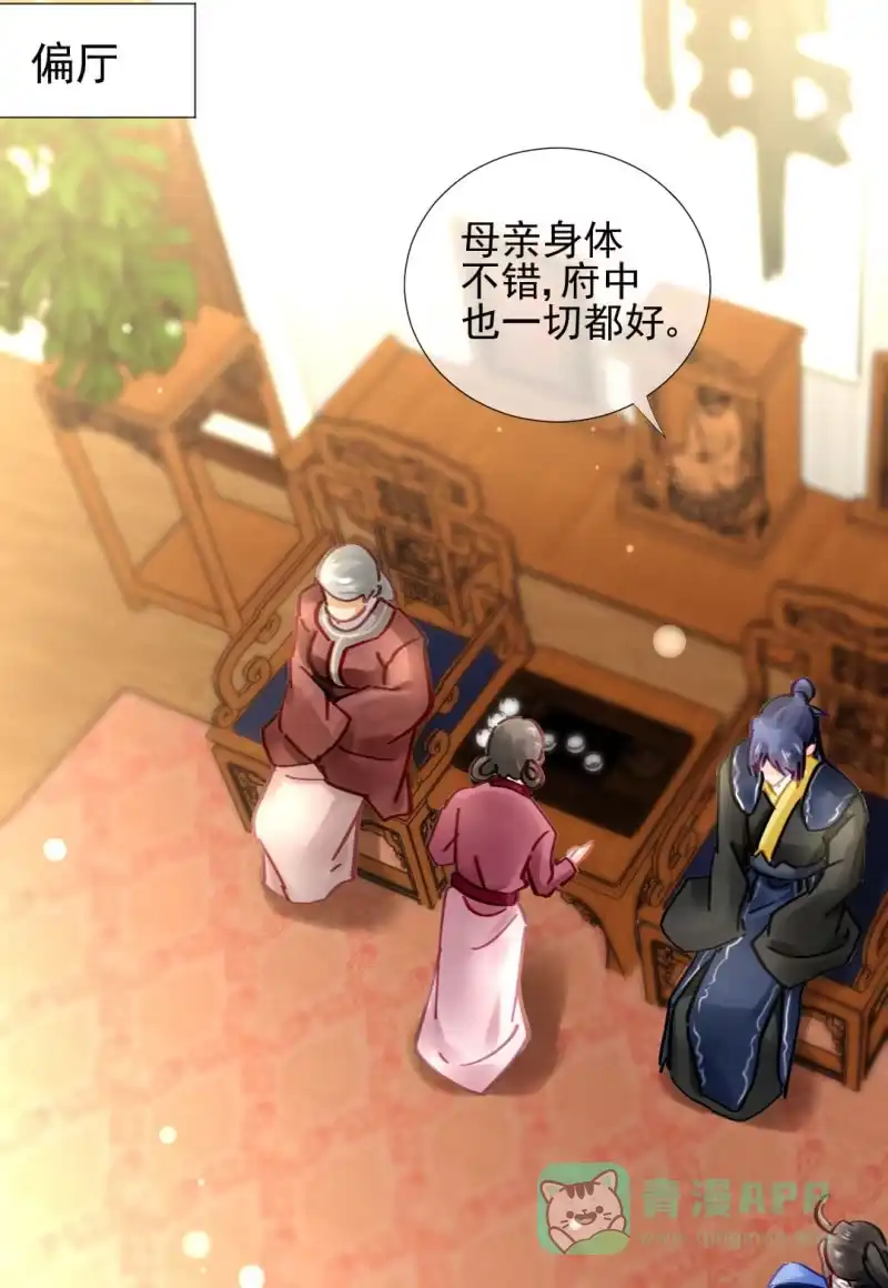 《神探双骄》意外的谈话 第31页
