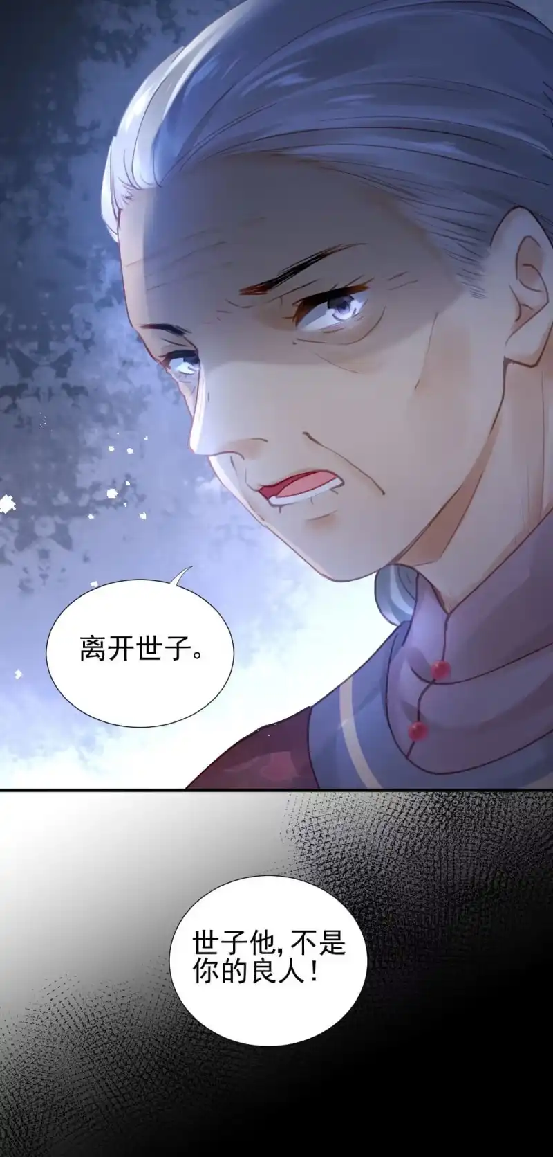 《神探双骄》意外的谈话 第52页