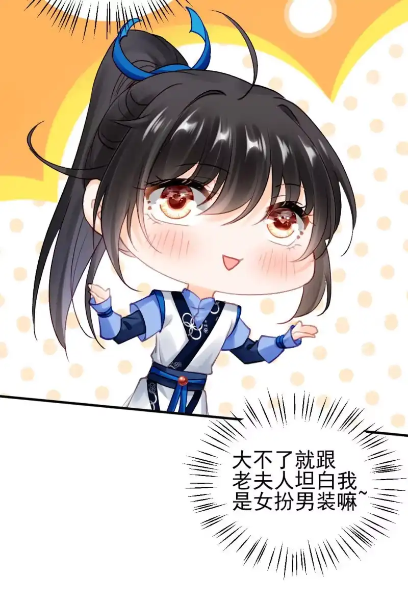 《神探双骄》意外的谈话 第39页