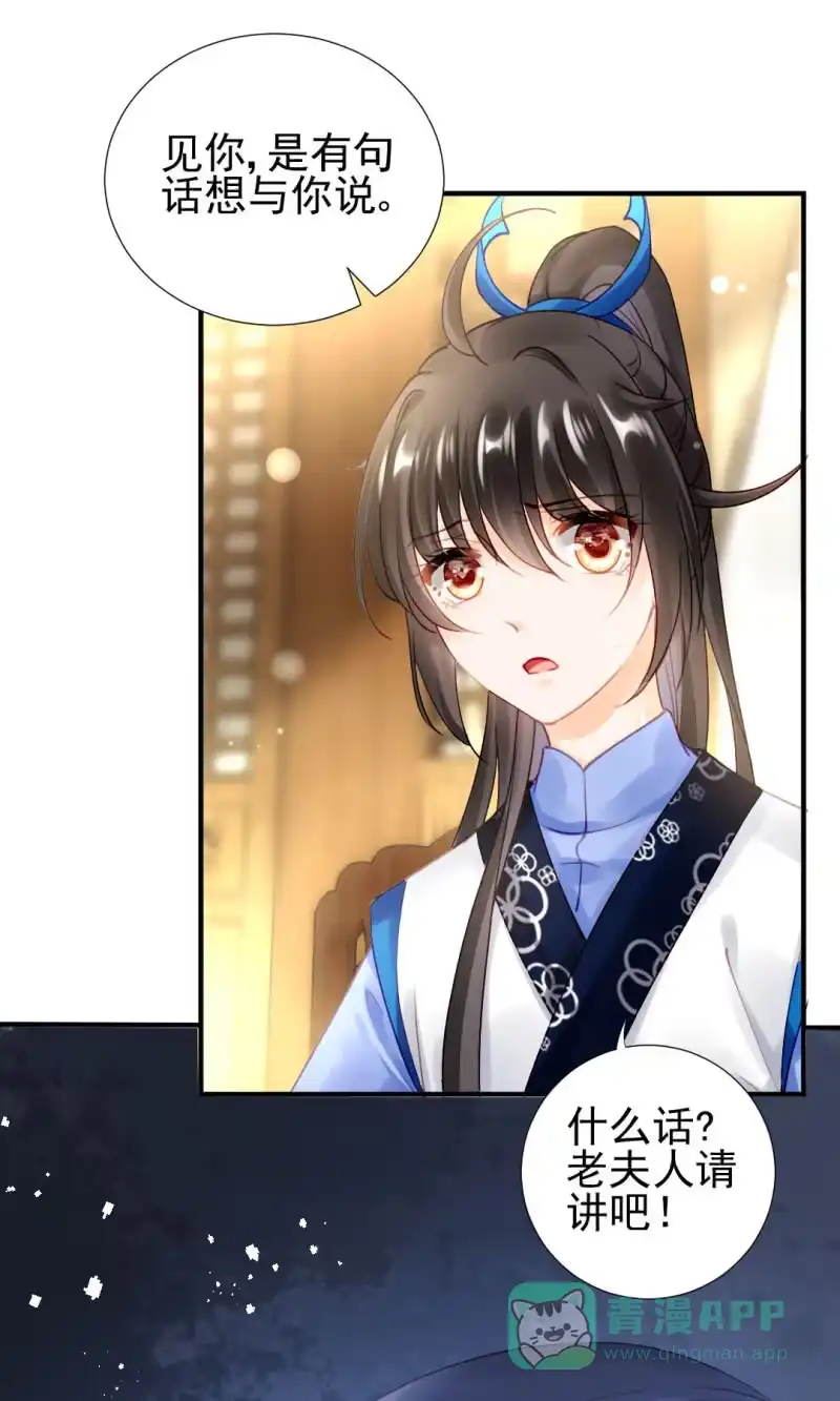 《神探双骄》意外的谈话 第51页