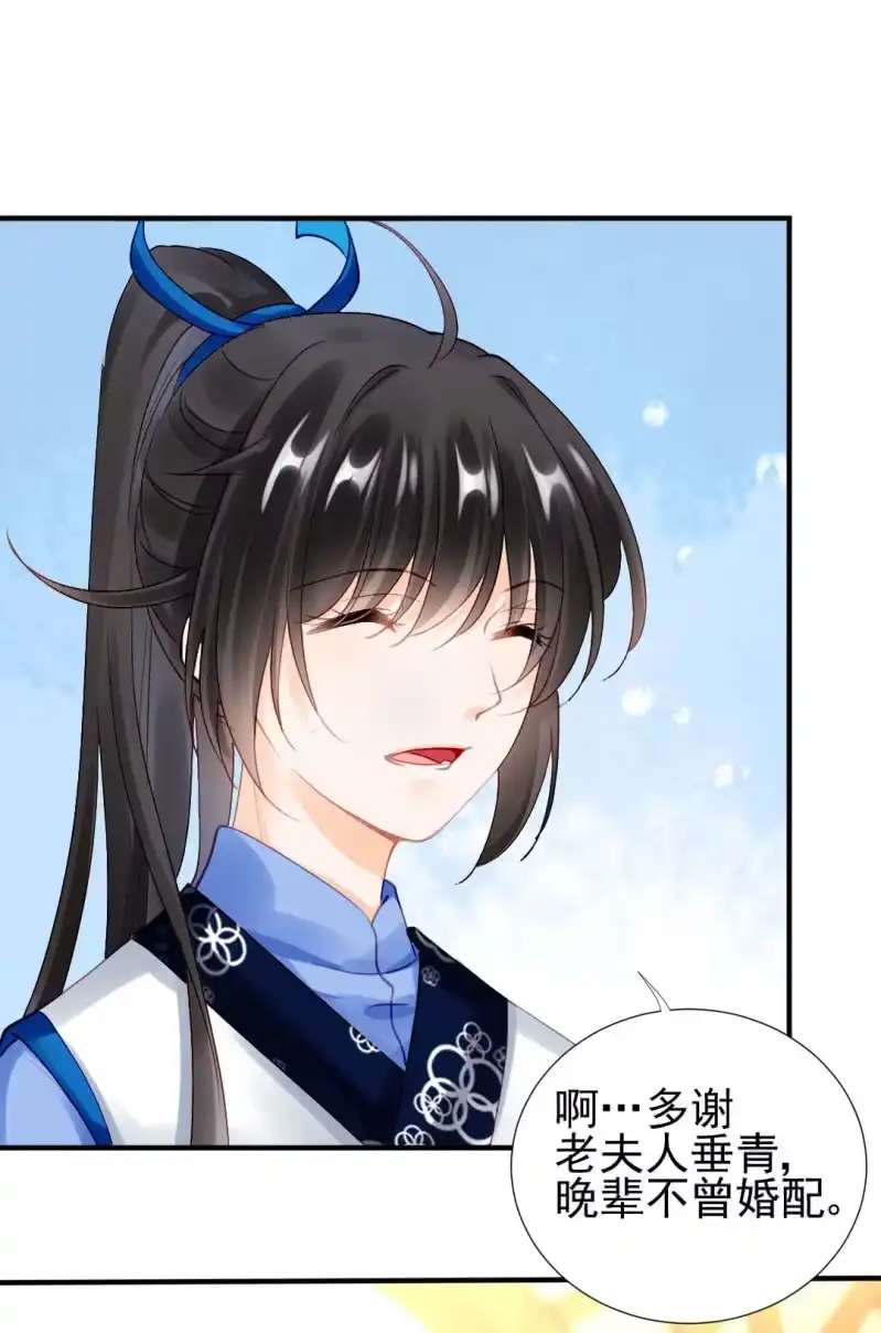 《神探双骄》意外的谈话 第34页