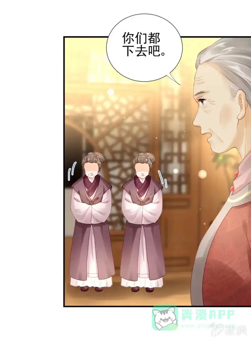 《神探双骄》意外的谈话 第41页